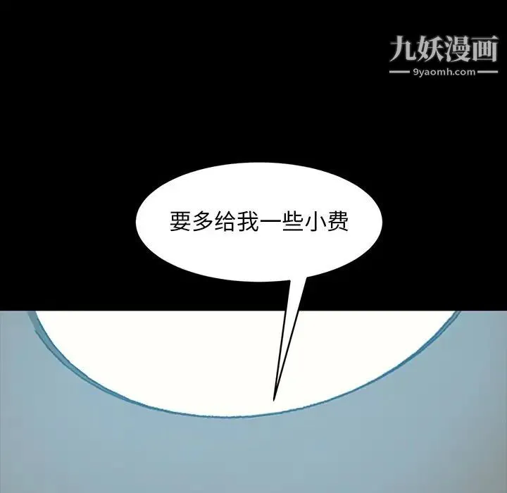 暴发户老金 第42话 第5页