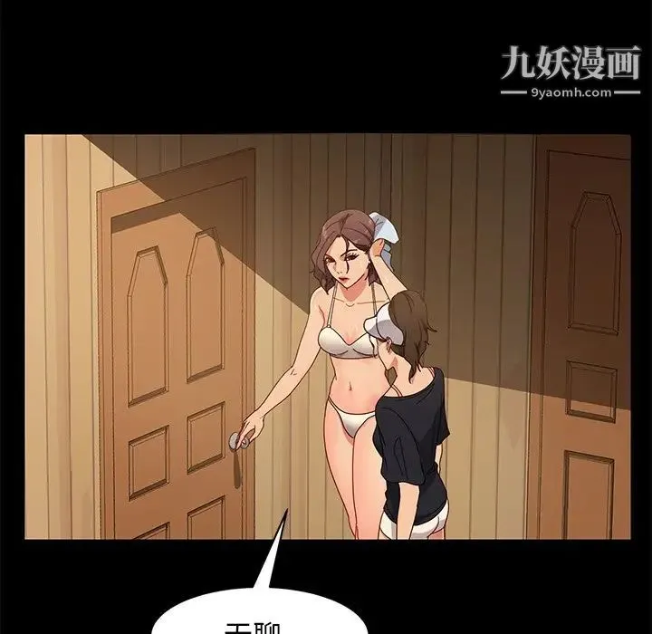 暴发户老金 第42话 第48页