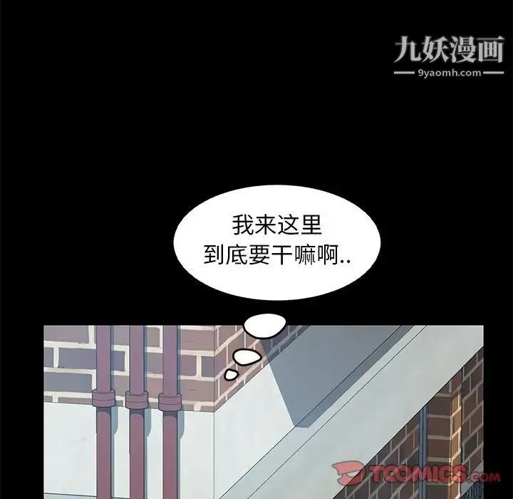 暴发户老金 第42话 第75页
