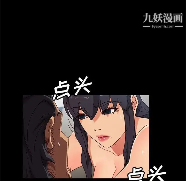 暴发户老金 第42话 第121页