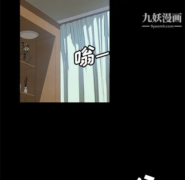 暴发户老金 第42话 第13页