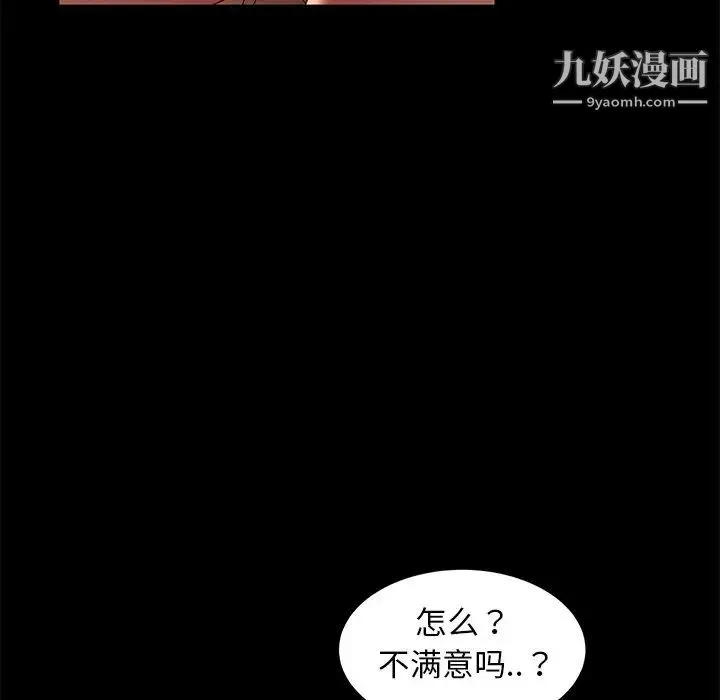 暴发户老金 第42话 第115页