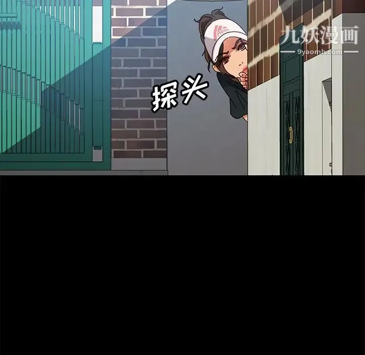 暴发户老金 第42话 第74页