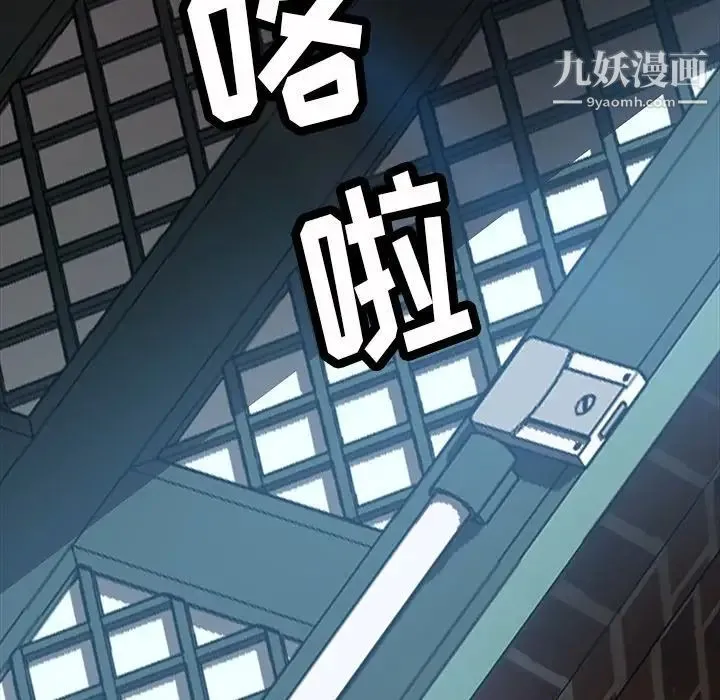 暴发户老金 第42话 第157页