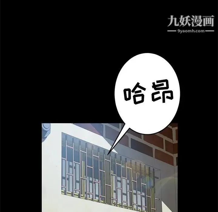 暴发户老金 第42话 第95页