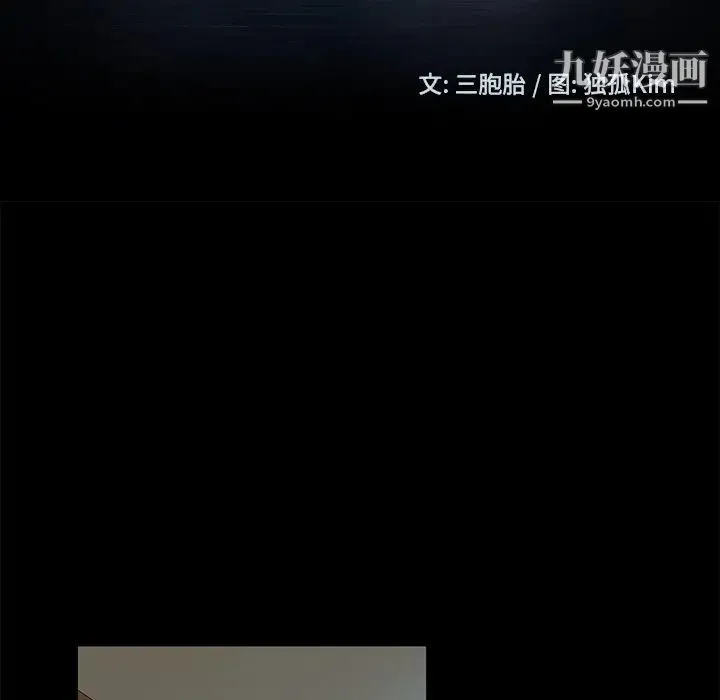 暴发户老金 第42话 第12页