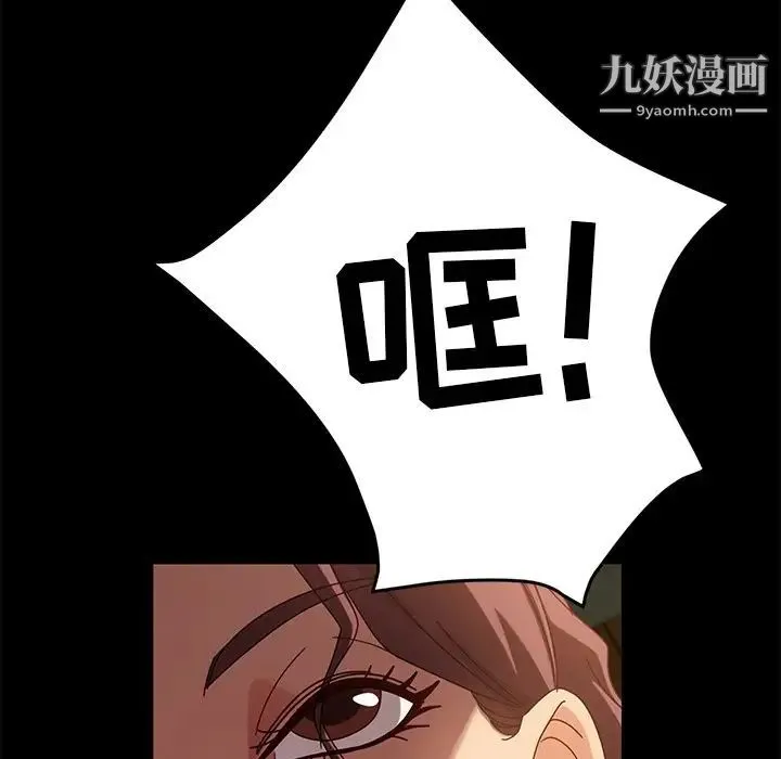 暴发户老金 第42话 第58页