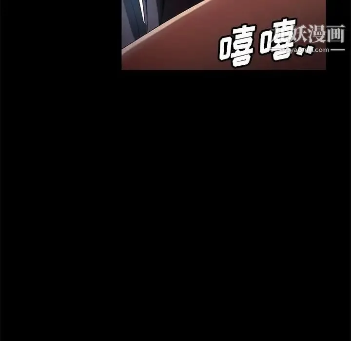 暴发户老金 第42话 第125页