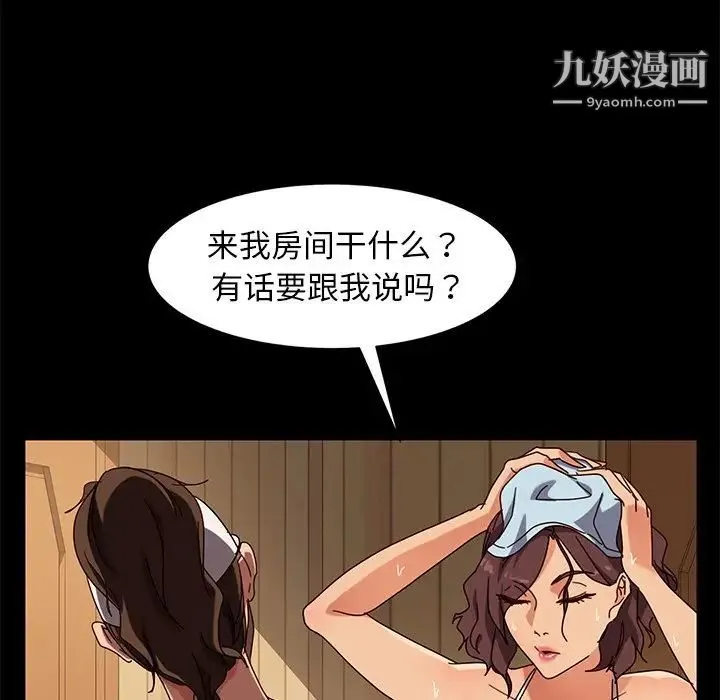 暴发户老金 第42话 第46页