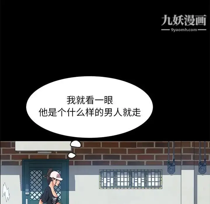 暴发户老金 第42话 第83页