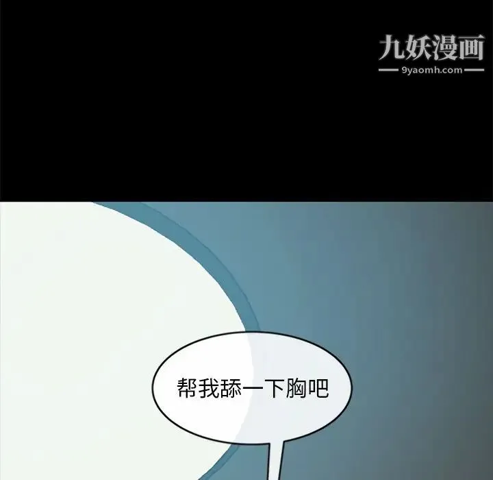 暴发户老金 第42话 第130页