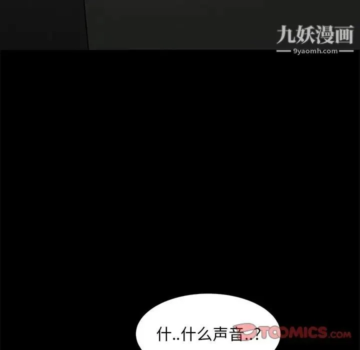 暴发户老金 第42话 第93页