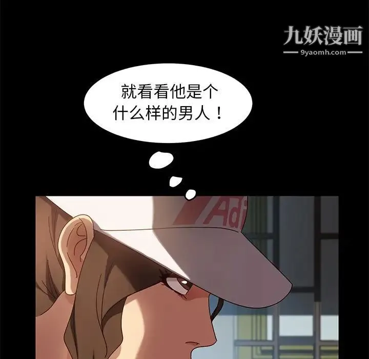 暴发户老金 第42话 第85页