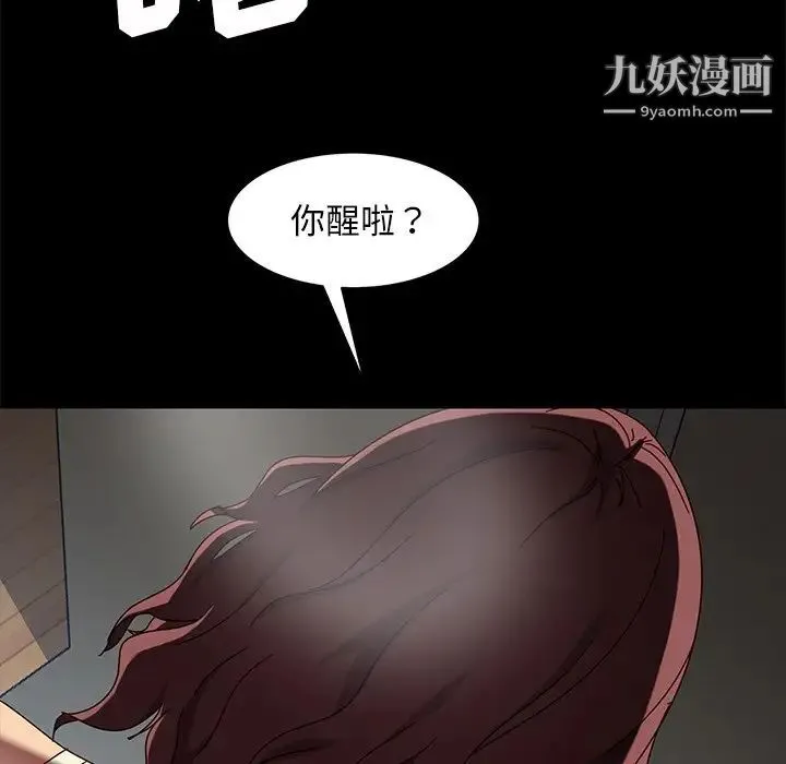 暴发户老金 第42话 第42页