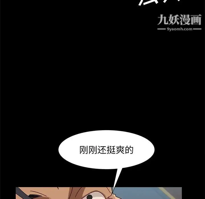 暴发户老金 第42话 第122页
