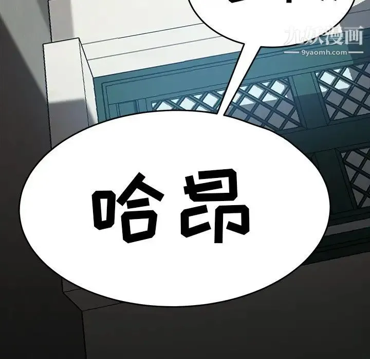暴发户老金 第42话 第92页