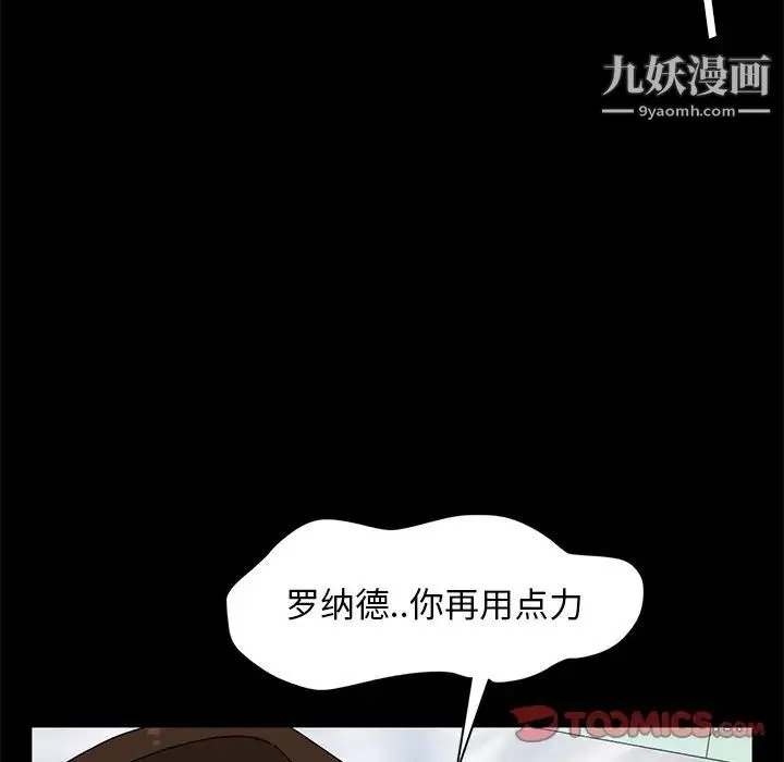 暴发户老金 第42话 第15页