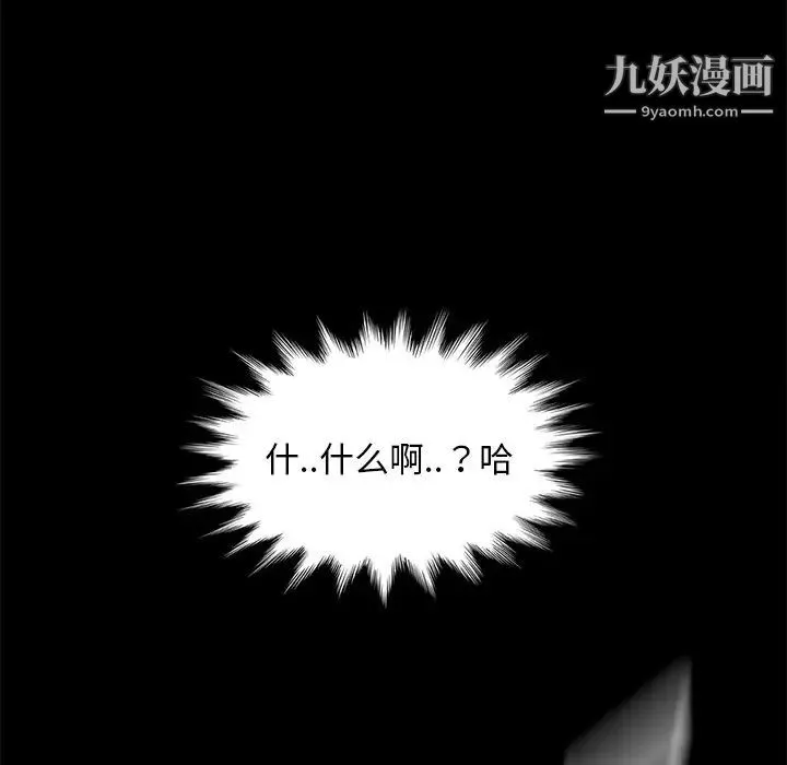 暴发户老金 第42话 第137页