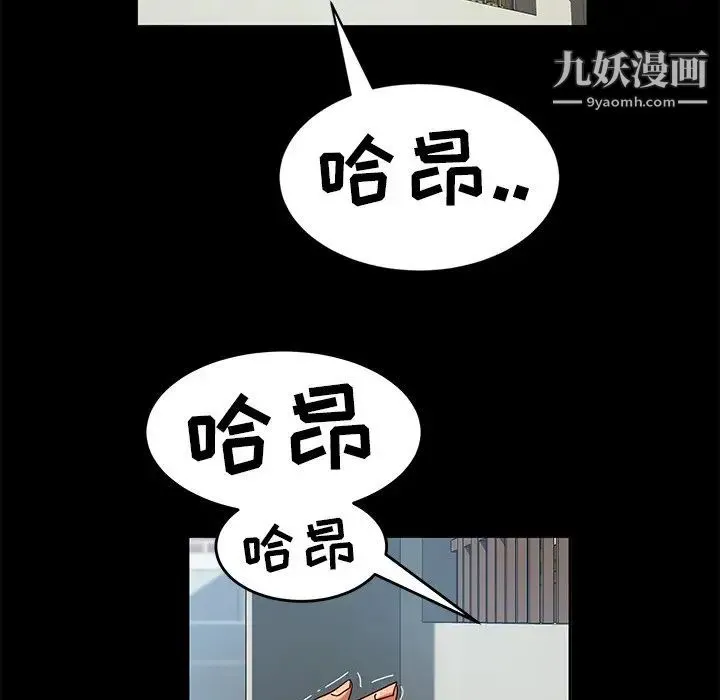 暴发户老金 第42话 第96页