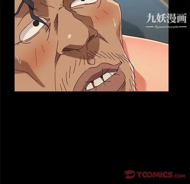 暴发户老金 第42话 第123页