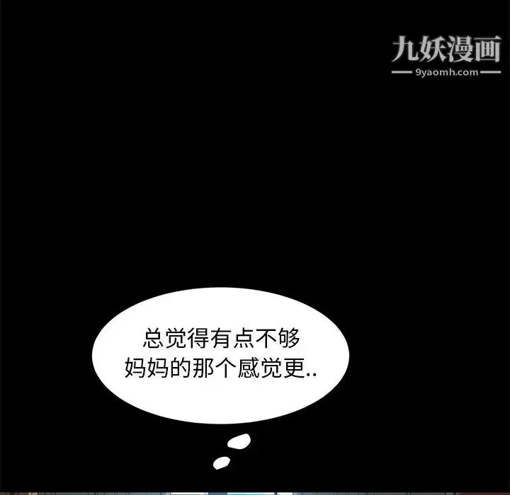 暴发户老金 第42话 第28页