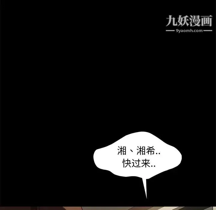 暴发户老金 第52话 第20页