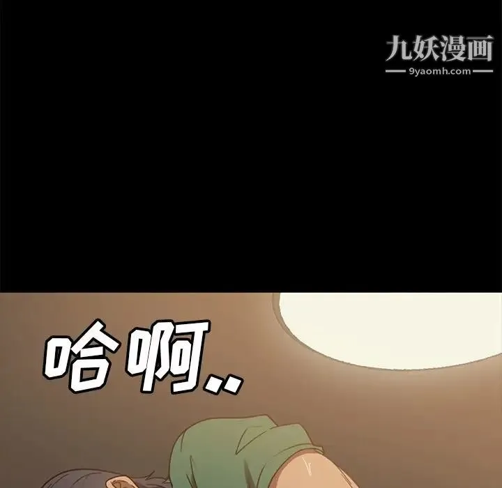 暴发户老金 第52话 第167页