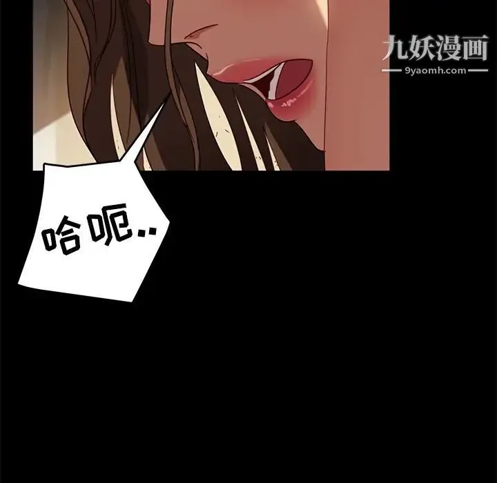 暴发户老金 第52话 第28页