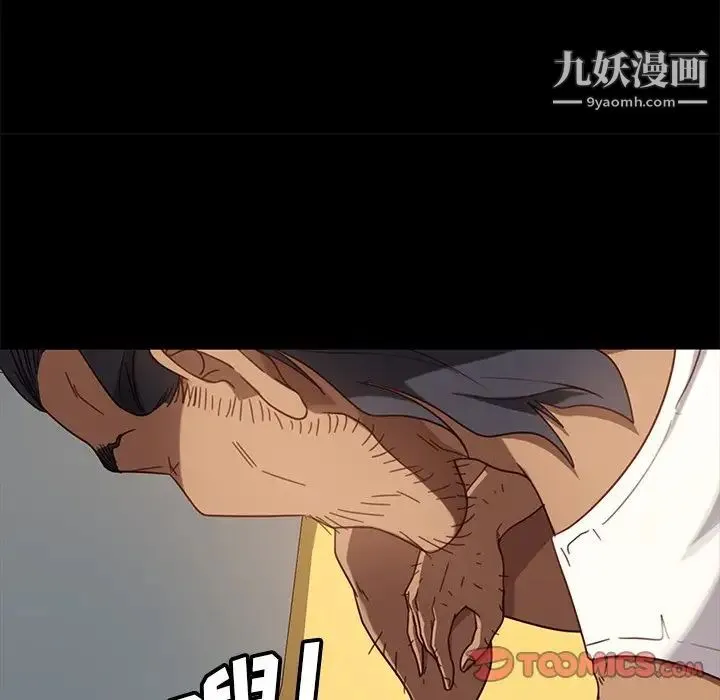 暴发户老金 第52话 第45页