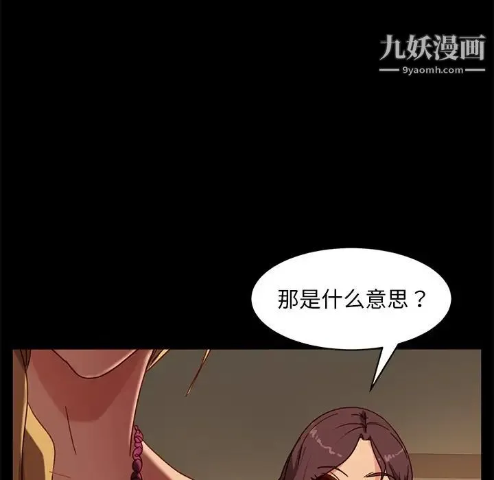 暴发户老金 第52话 第54页