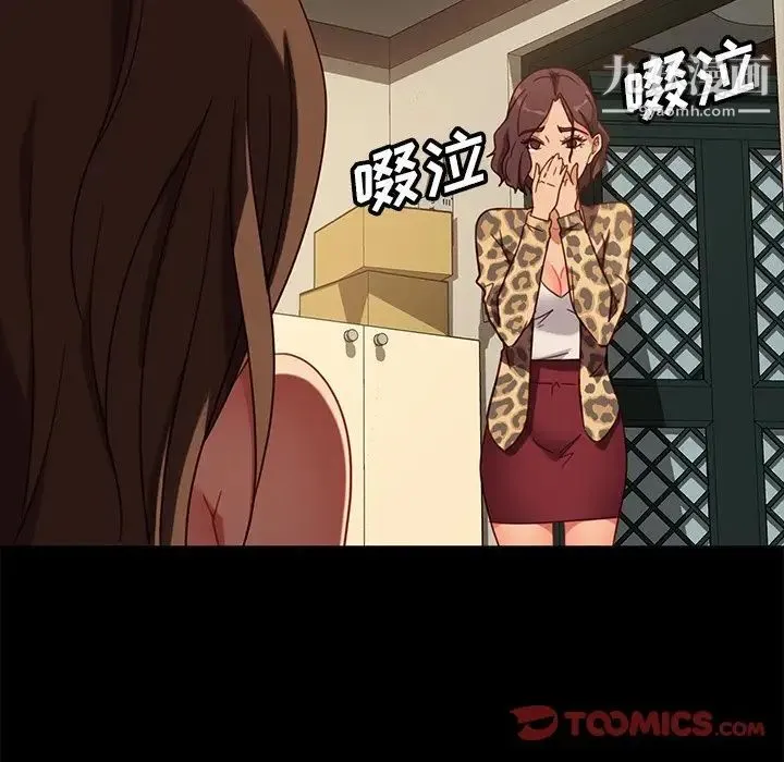 暴发户老金 第52话 第21页