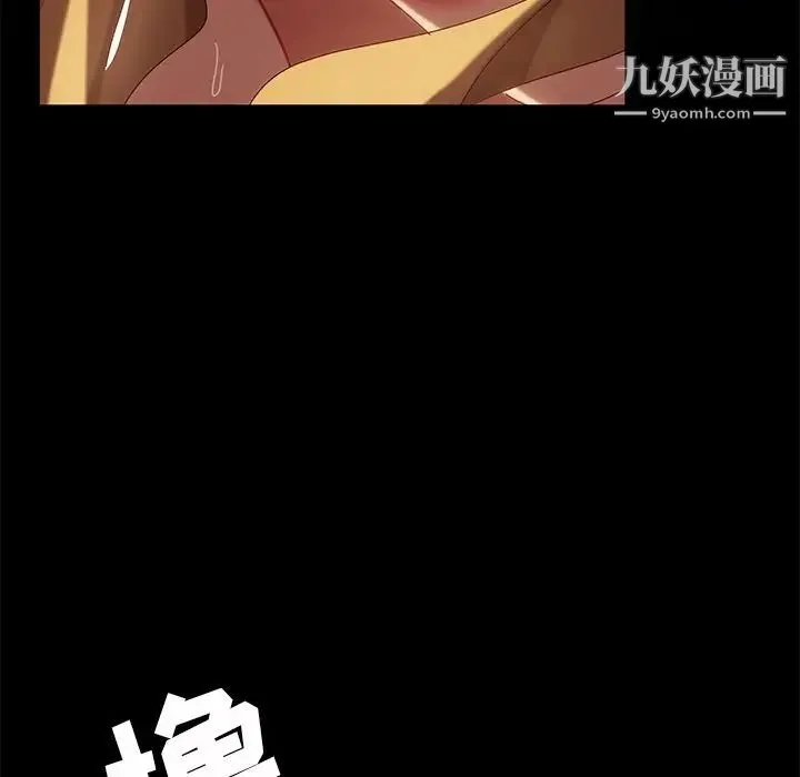 暴发户老金 第52话 第163页