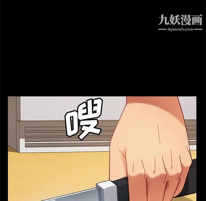 暴发户老金 第52话 第104页