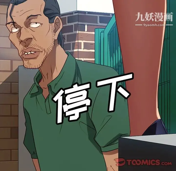 暴发户老金 第52话 第135页