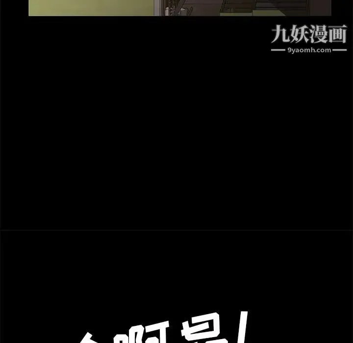 暴发户老金 第52话 第161页