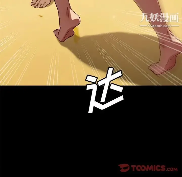 暴发户老金 第52话 第69页