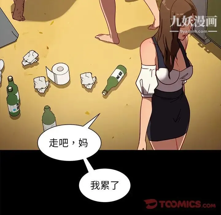 暴发户老金 第52话 第87页