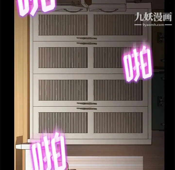 暴发户老金 第52话 第157页