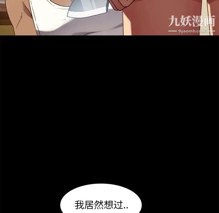 暴发户老金 第52话 第113页