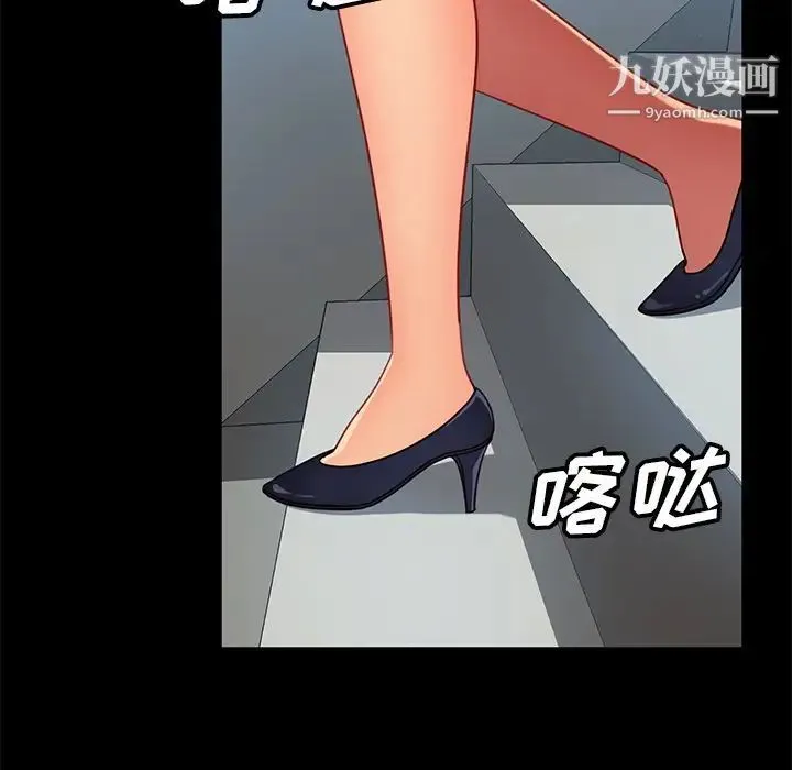 暴发户老金 第52话 第133页