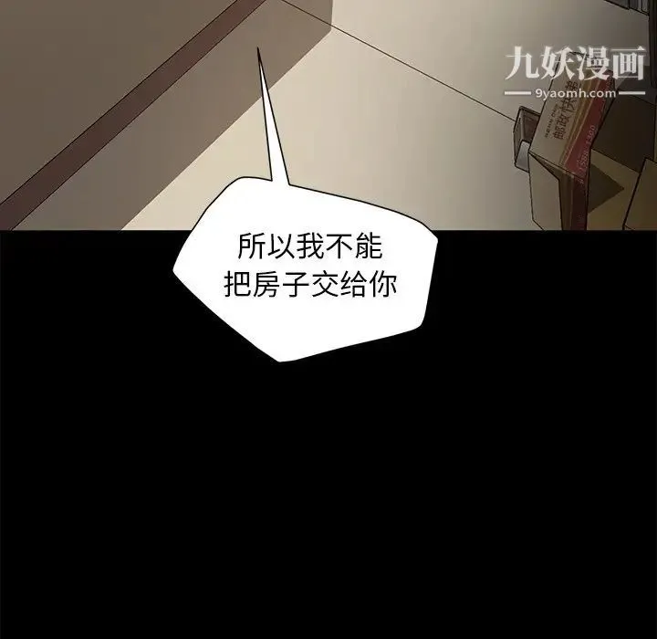 暴发户老金 第52话 第60页