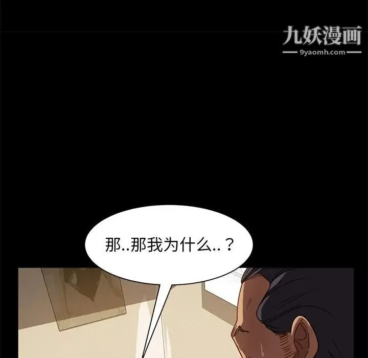 暴发户老金 第52话 第61页