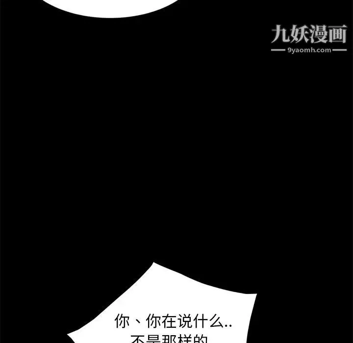 暴发户老金 第52话 第34页