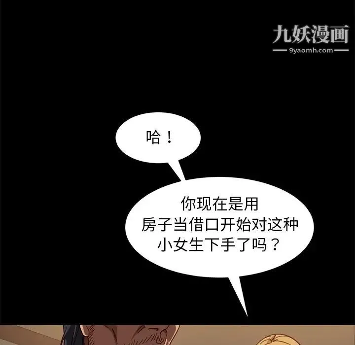 暴发户老金 第52话 第40页