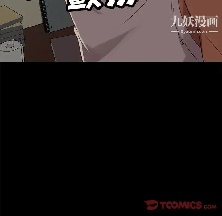 暴发户老金 第52话 第51页