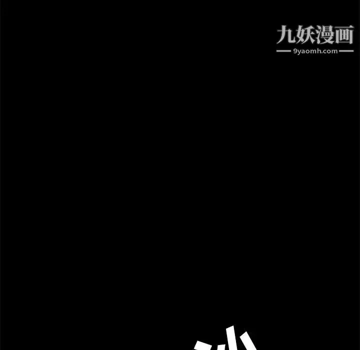 暴发户老金 第52话 第82页