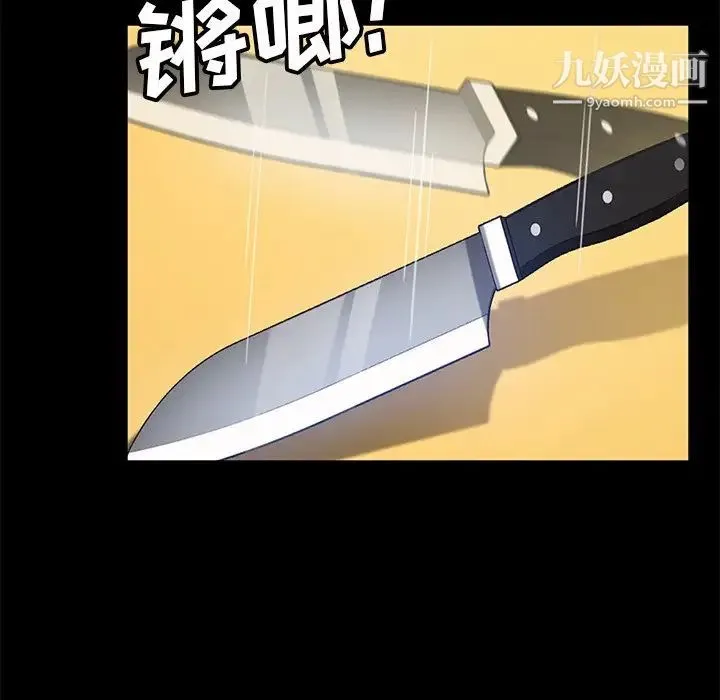 暴发户老金 第52话 第121页