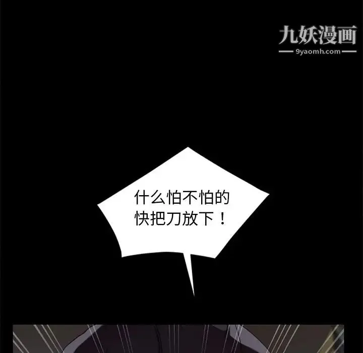 暴发户老金 第52话 第108页