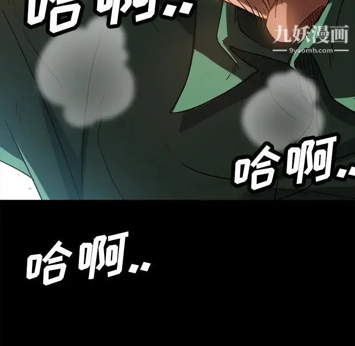 暴发户老金 第52话 第174页