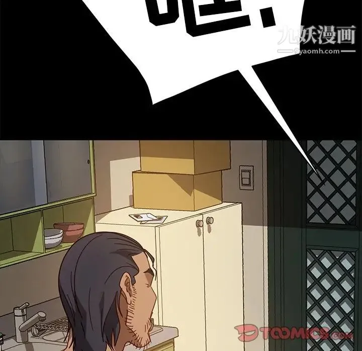 暴发户老金 第52话 第99页